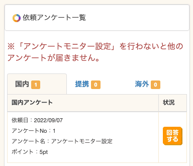 アンとケイト登録