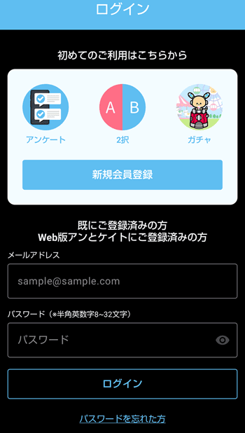 ポケアン登録